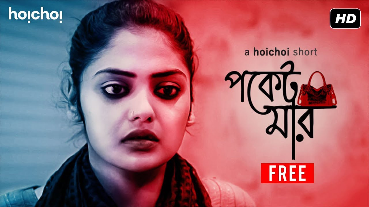Watch Pocketmar (পকেটমার) | Saayoni | Satyam | Bengali Short Film ...