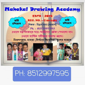 Mahakal Drawing Academy Picture